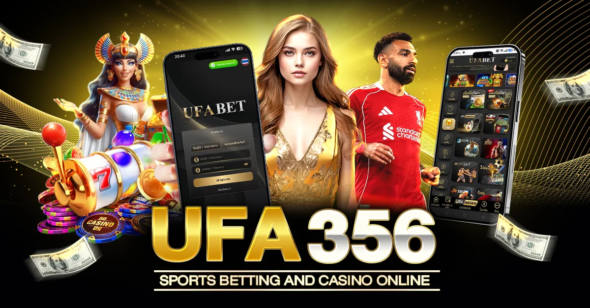 UFA356 เว็บพนันที่ดีที่สุดในตอนนี้ การเงินมั่นคง100%